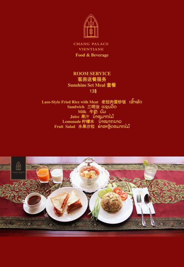 Chang Palace Виентиане Екстериор снимка
